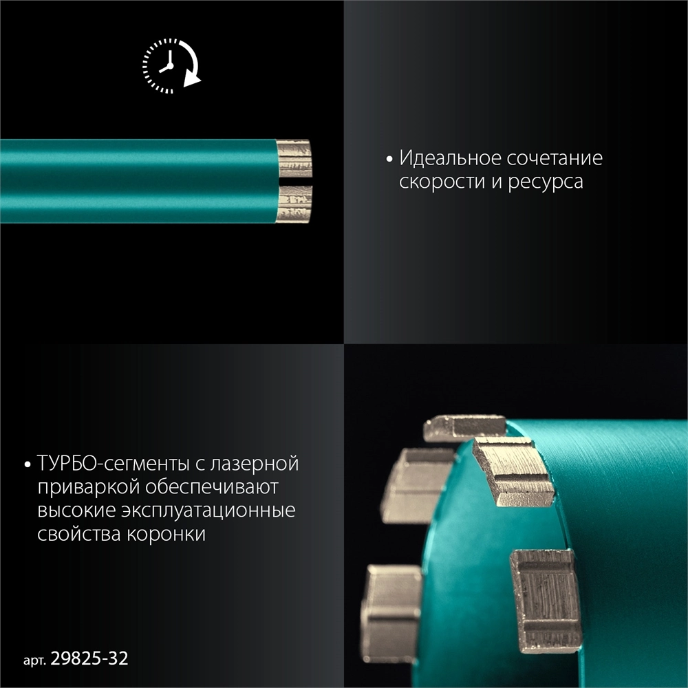 KRAFTOOL DIAMOND 32 мм (450 мм, 1 1/4″, лазерная сварка, сухое сверление с микроударом), алмазная коронка по железобетону (29825-032) zb  29825-032
