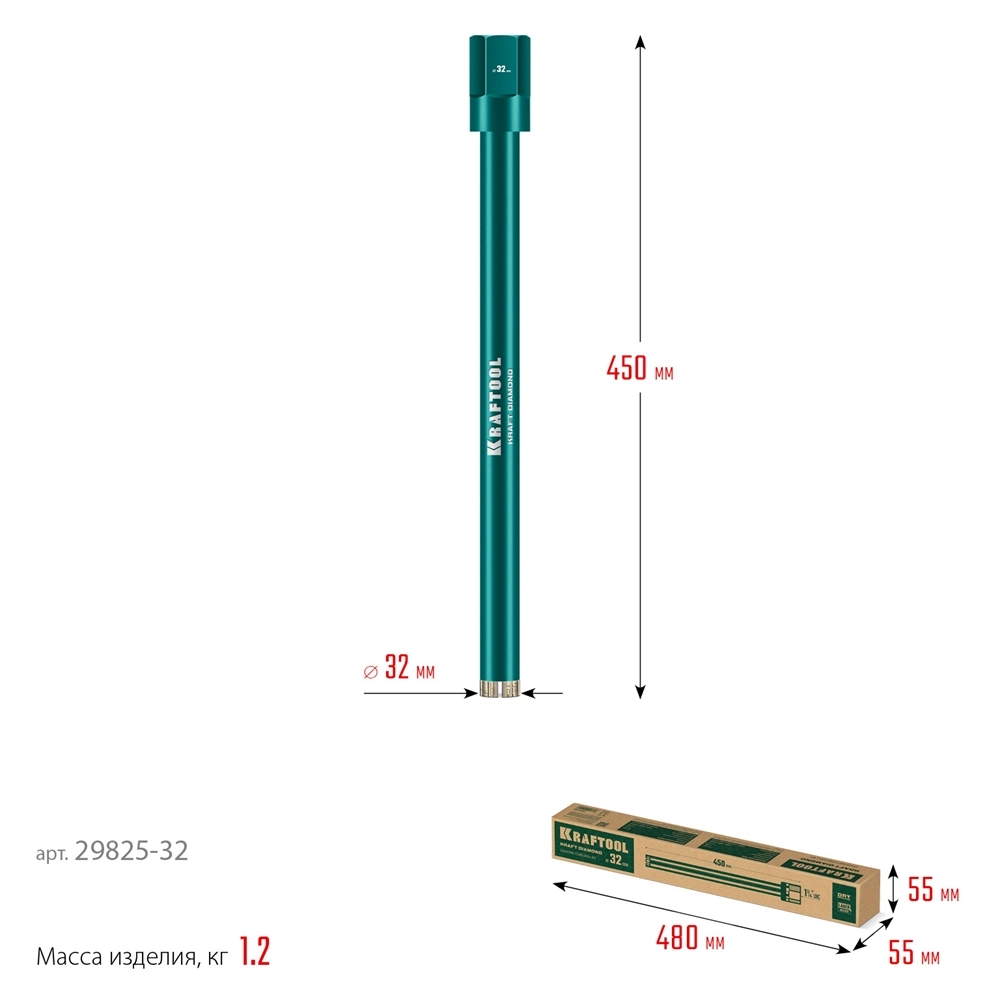 KRAFTOOL DIAMOND 32 мм (450 мм, 1 1/4″, лазерная сварка, сухое сверление с микроударом), алмазная коронка по железобетону (29825-032) zb  29825-032