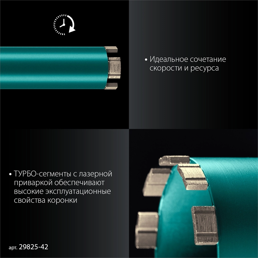KRAFTOOL DIAMOND 42 мм (450 мм, 1 1/4″, лазерная сварка, сухое сверление с микроударом), алмазная коронка по железобетону (29825-042) zb  29825-042