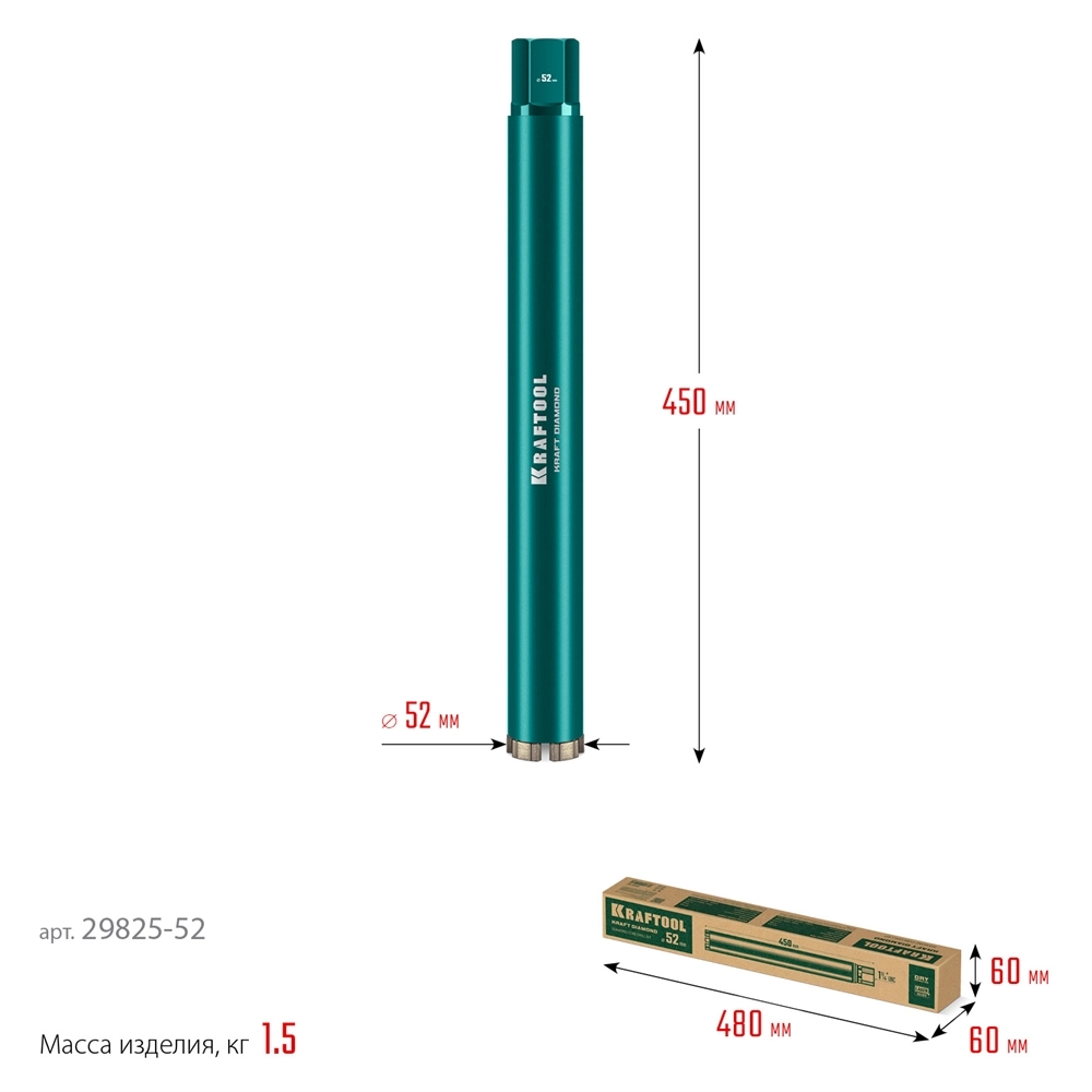 KRAFTOOL DIAMOND 52 мм (450 мм, 1 1/4″, лазерная сварка, сухое сверление с микроударом), алмазная коронка по железобетону (29825-052) zb  29825-052
