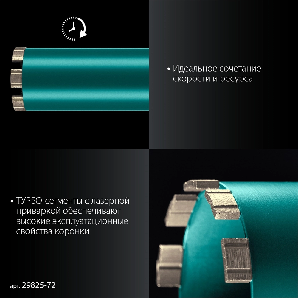 KRAFTOOL DIAMOND 72 мм (450 мм, 1 1/4″, лазерная сварка, сухое сверление с микроударом), алмазная коронка по железобетону (29825-072) zb  29825-072