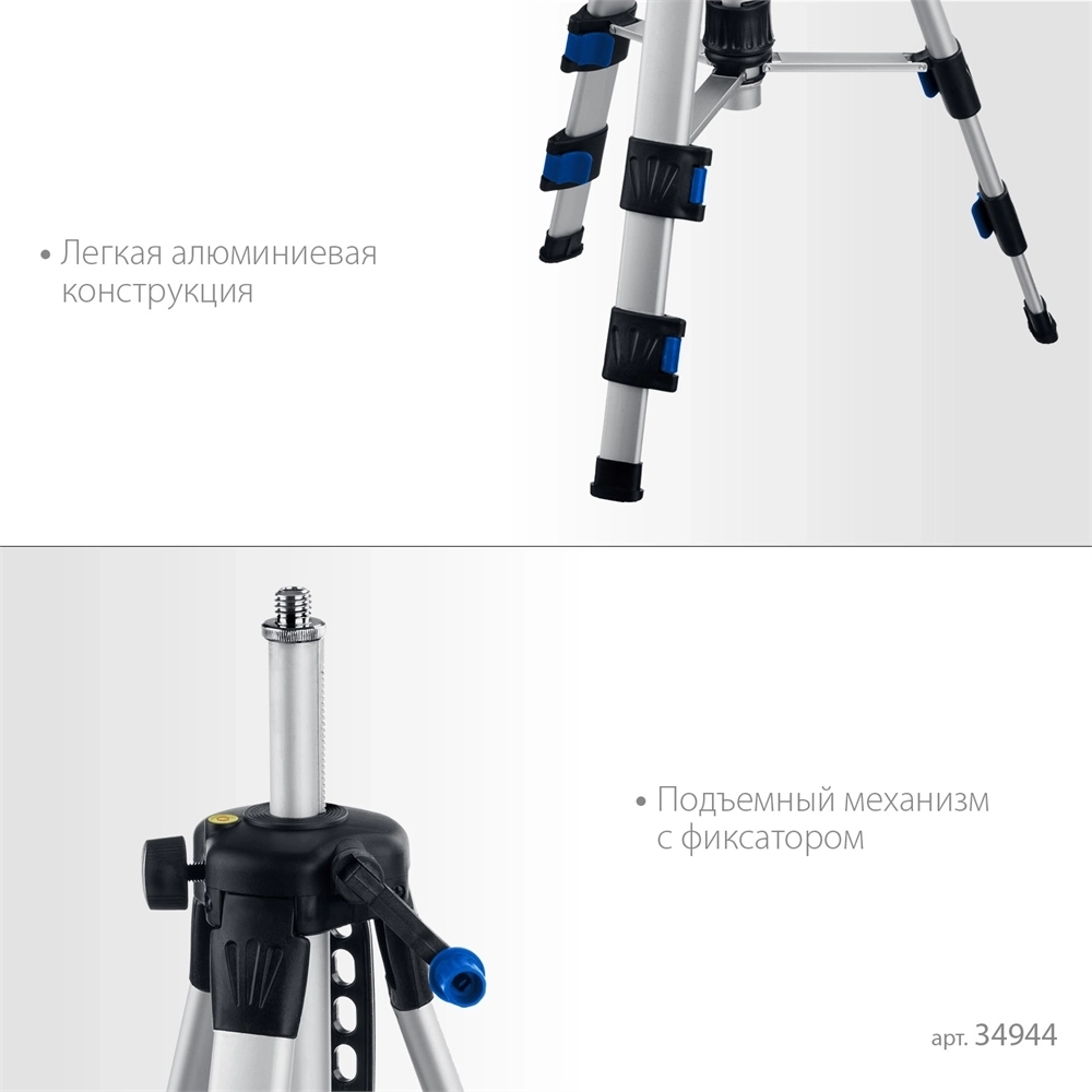 ЗУБР  Ш-120, элевационный штатив (34944) 34944