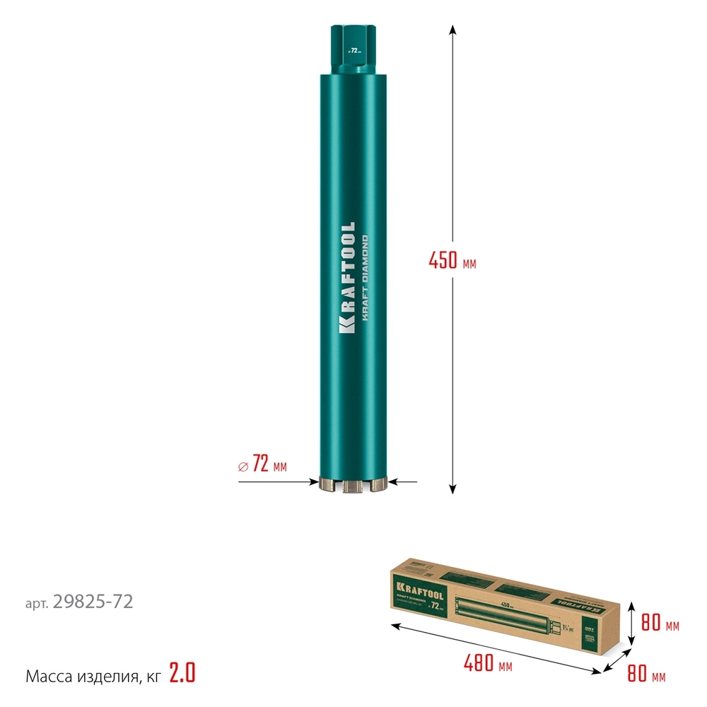 KRAFTOOL DIAMOND 72 мм (450 мм, 1 1/4″, лазерная сварка, сухое сверление с микроударом), алмазная коронка по железобетону (29825-072) zb  29825-072