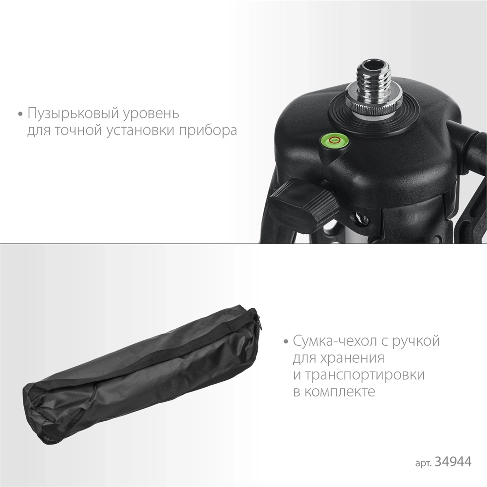 ЗУБР  Ш-120, элевационный штатив (34944) 34944