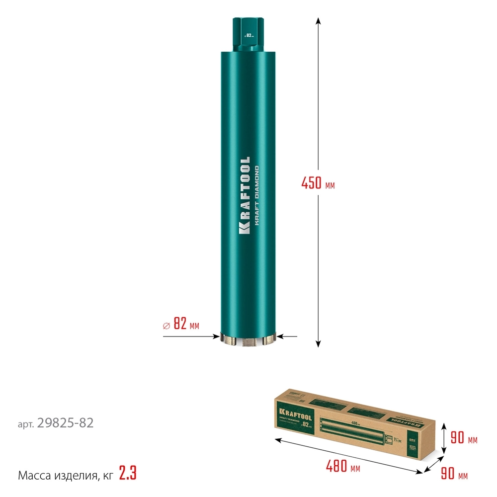 KRAFTOOL DIAMOND 82 мм (450 мм, 1 1/4″, лазерная сварка, сухое сверление с микроударом), алмазная коронка по железобетону (29825-082) zb  29825-082