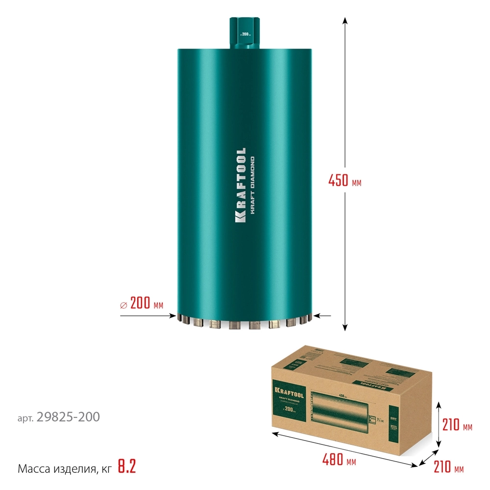 KRAFTOOL DIAMOND 200 мм (450 мм, 1 1/4″, лазерная сварка, сухое сверление с микроударом), алмазная коронка по железобетону (29825-200) zb  29825-200