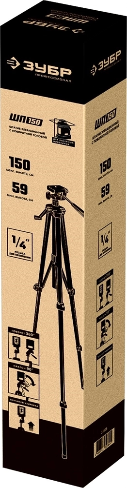 ЗУБР  ШП-150, элевационный штатив (34946) 34946