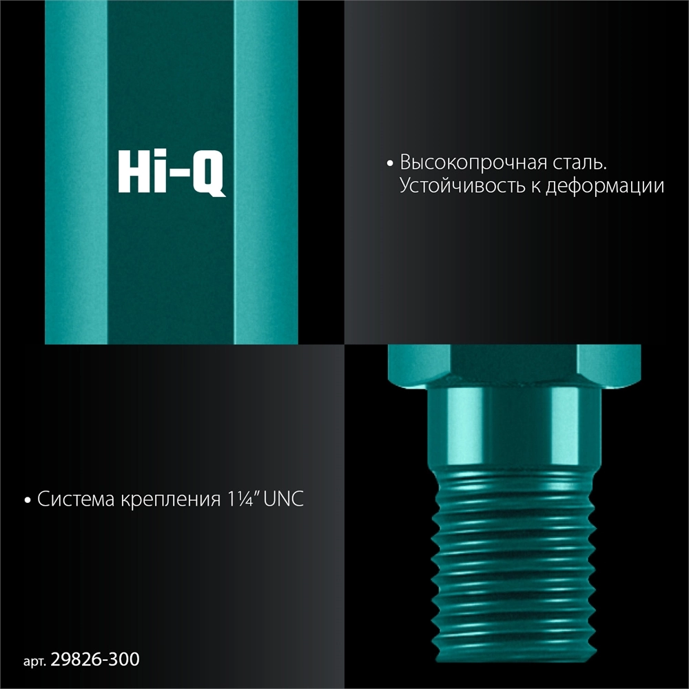 KRAFTOOL L300 мм, стальной, посадка 1 1/4″, Удлинитель для алмазных коронок (29826-300) zb  29826-300