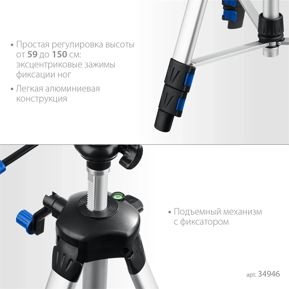 ЗУБР  ШП-150, элевационный штатив (34946) 34946