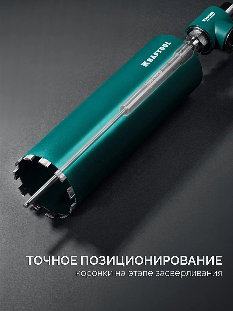 KRAFTOOL Центратор для алмазных коронок (29829) zb  29829