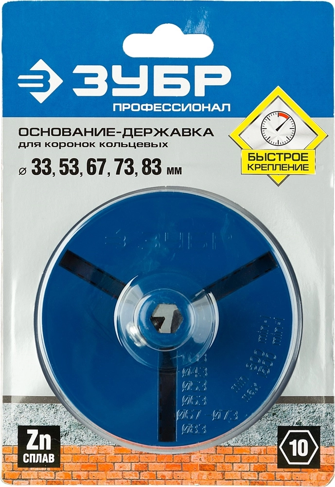 ЗУБР основание-державка для кольцевых коронок, Профессионал (33355) zb  33355_z01
