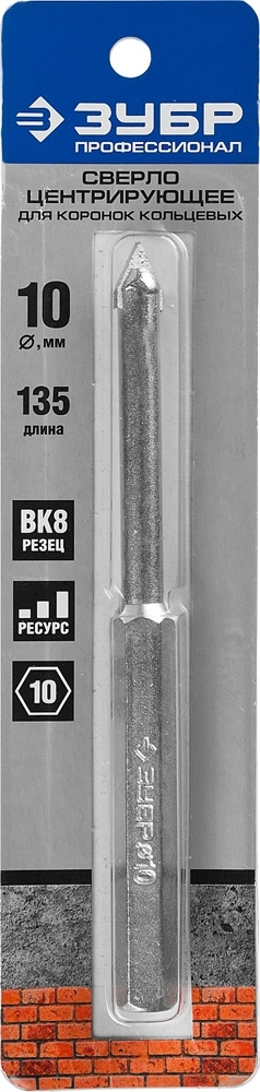 ЗУБР 10 x 135 мм, центрирующее сверло, Профессионал (33357) zb  33357_z01