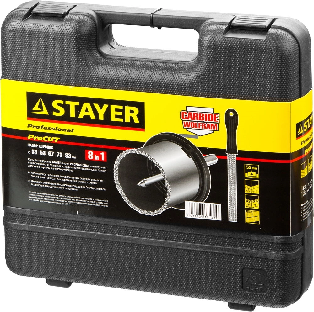 STAYER 8 шт, 33, 53, 67, 73, 83 мм, карбид вольфрама, набор кольцевых коронок, Professional (33345-H8) zb  33345-h8