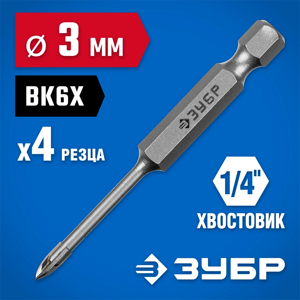 ЗУБР 3 мм, 4х кромка, HEX 1/4, Сверло по стеклу и кафелю, Профессионал (29845-03) zb  29845-03_z01