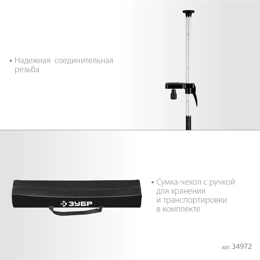 ЗУБР  ШШ-4, элевационная распорная наборная штанга-штатив с треногой (34972) 34972