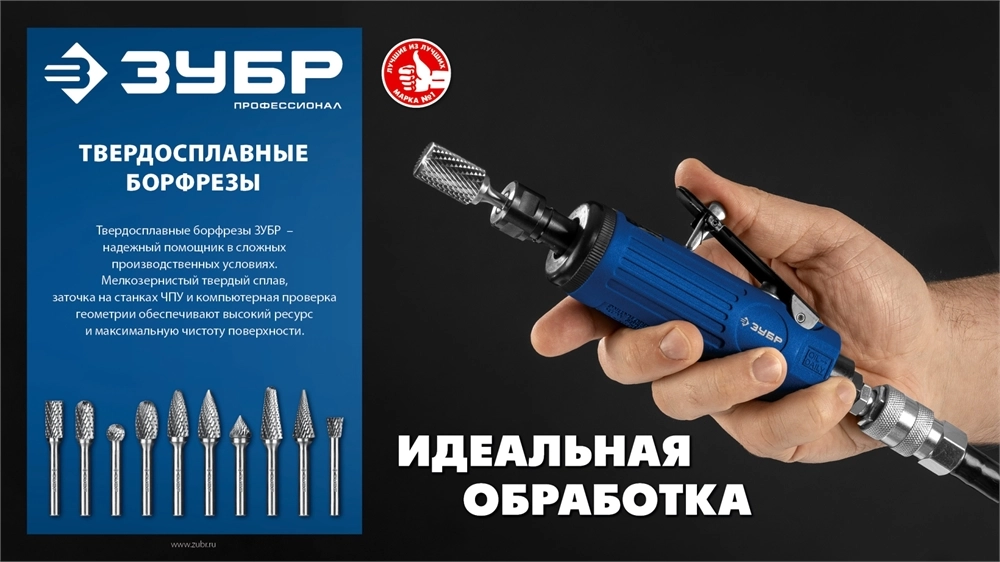 ЗУБР 6х18 мм, тип F (парабола с закругленным углом, радиус 1.5 мм), хв-к 6 мм, твердосплавная борфреза, ПРОФЕССИОНАЛ (28805-6-18) zb  28805-6-18