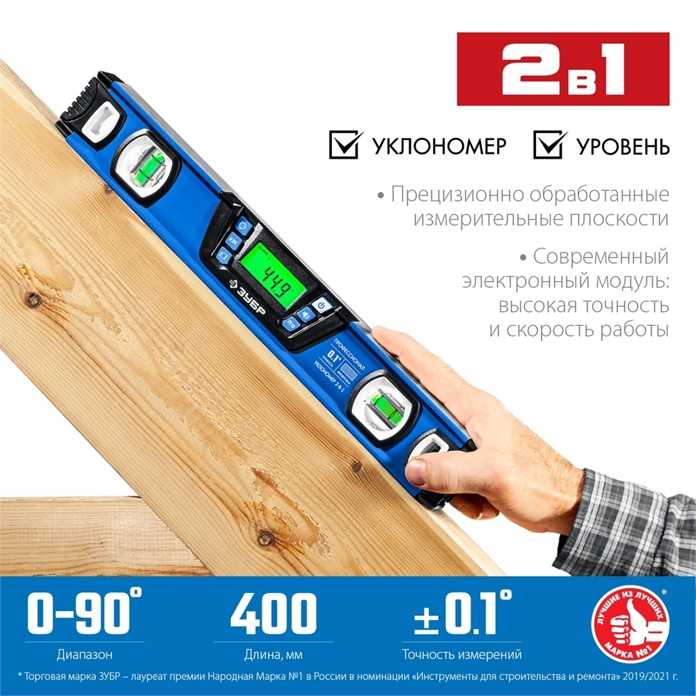 ЗУБР  400 мм, 0-90°,  ±0,2°, уровень-уклономер, Профессионал (34286) 34286