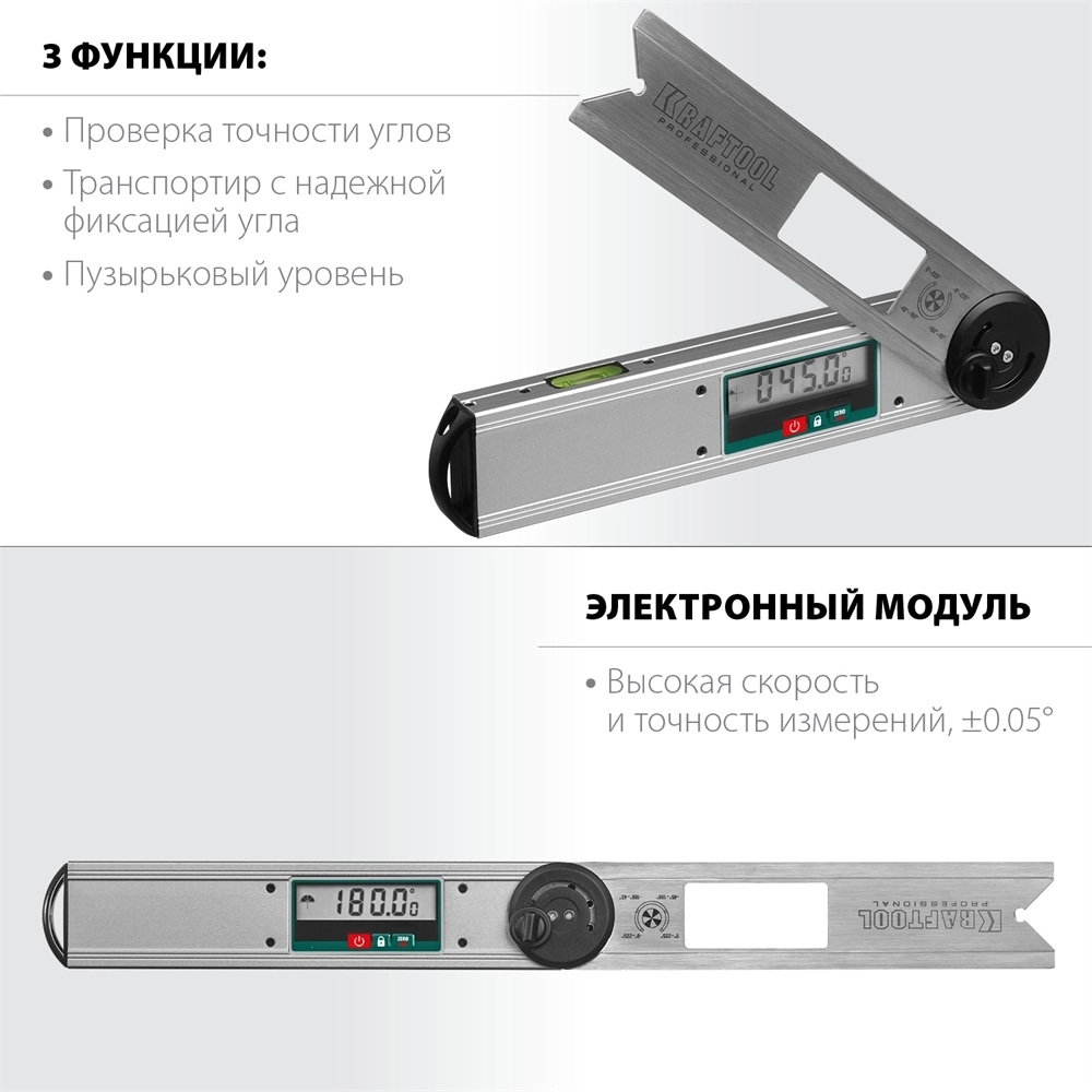 KRAFTOOL  DAM-27, 250 мм, электронный угломер (34684) 34684