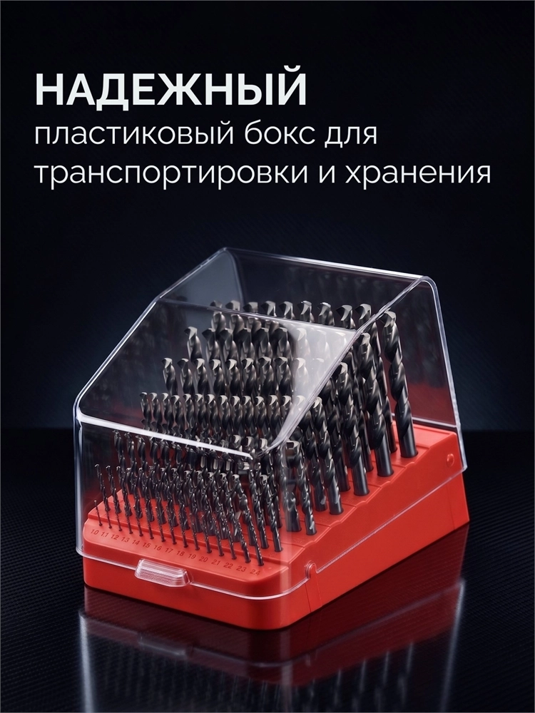 ЗУБР 91 шт, (1-10/0,1 мм), сталь Р4М2, класс В, пласт.бокс, набор сверл по металлу (29605-H91) zb  29605-h91