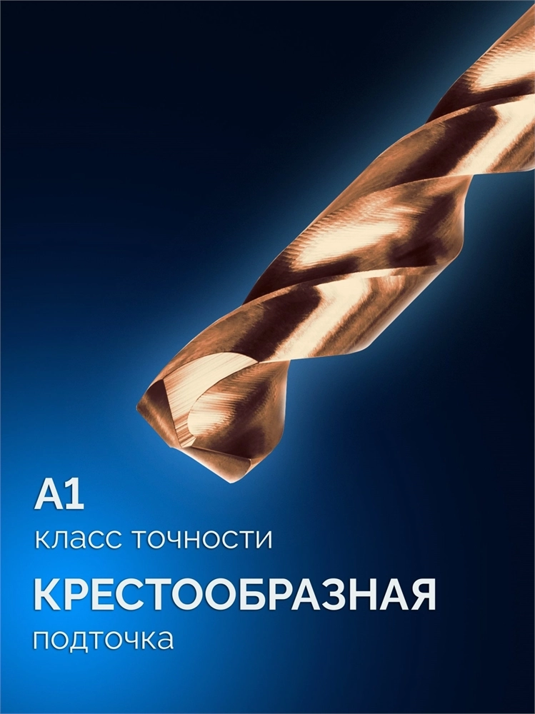 ЗУБР КОБАЛЬТ, 91 шт, (1-10/0,1 мм), сталь Р6М5К5, класс А, пласт.бокс, набор сверл по металлу, Профессионал (29626-H91) zb  29626-h91