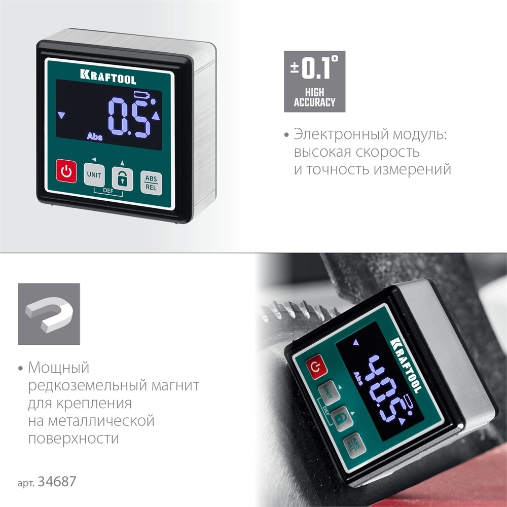 KRAFTOOL  KOMPAKT, 4 х 90 С, точность 0.1, уровень-уклономер электронный (34687) 34687