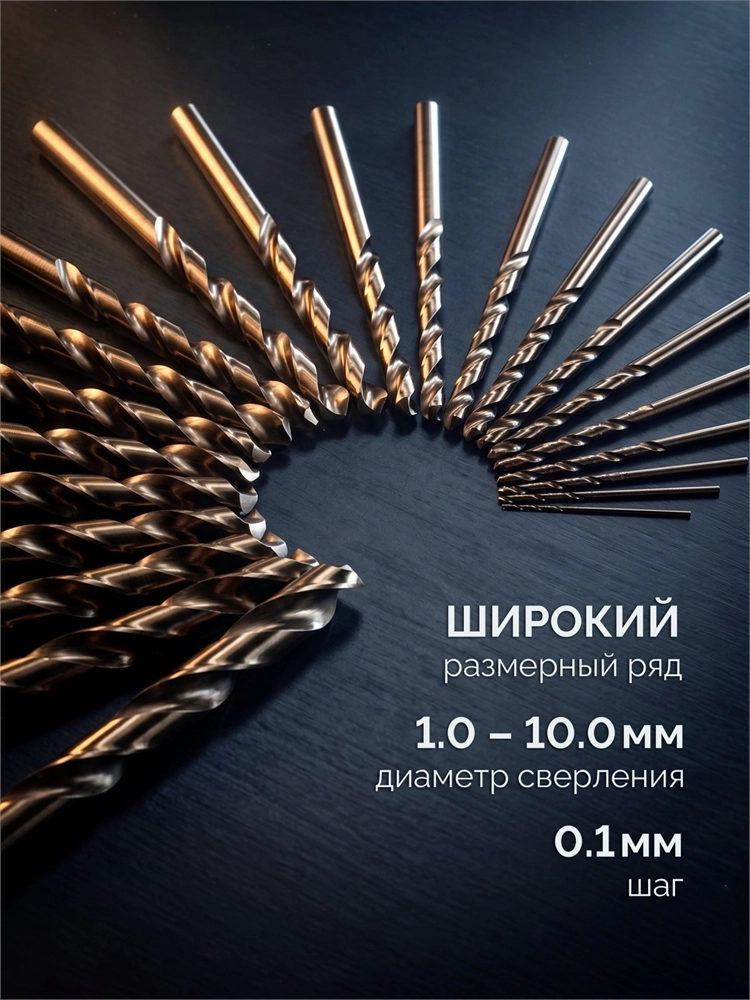 ЗУБР КОБАЛЬТ, 91 шт, (1-10/0,1 мм), сталь Р6М5К5, класс А, пласт.бокс, набор сверл по металлу, Профессионал (29626-H91) zb  29626-h91