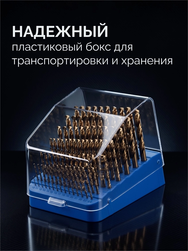 ЗУБР КОБАЛЬТ, 91 шт, (1-10/0,1 мм), сталь Р6М5К5, класс А, пласт.бокс, набор сверл по металлу, Профессионал (29626-H91) zb  29626-h91