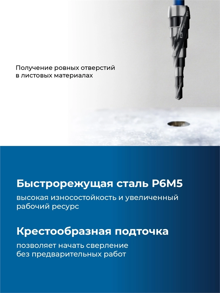 ЗУБР BLACK FORCE 4-12мм, 9 ступеней, винтовая проточка, сверло ступенчатое, ПРОФЕССИОНАЛ (29671-4-12-9) zb  29671-4-12-9