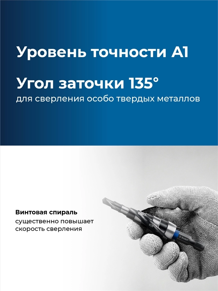 ЗУБР BLACK FORCE 4-12мм, 9 ступеней, винтовая проточка, сверло ступенчатое, ПРОФЕССИОНАЛ (29671-4-12-9) zb  29671-4-12-9