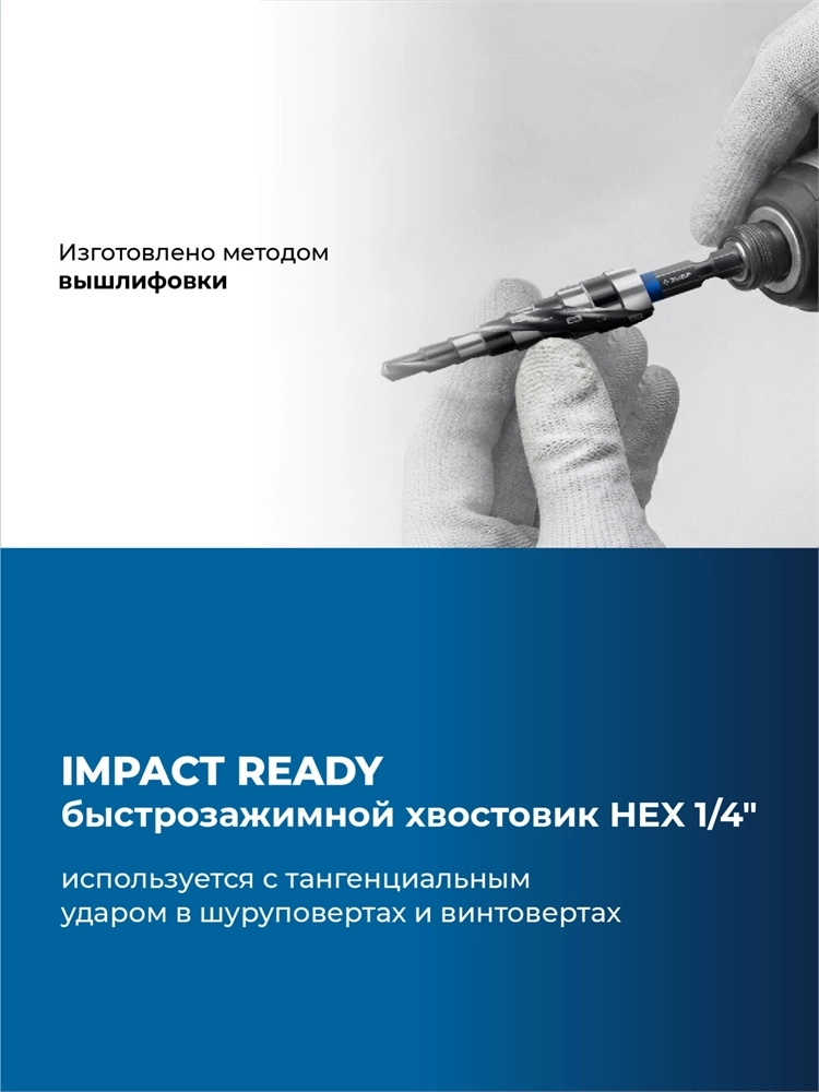 ЗУБР BLACK FORCE 4-12мм, 9 ступеней, винтовая проточка, сверло ступенчатое, ПРОФЕССИОНАЛ (29671-4-12-9) zb  29671-4-12-9
