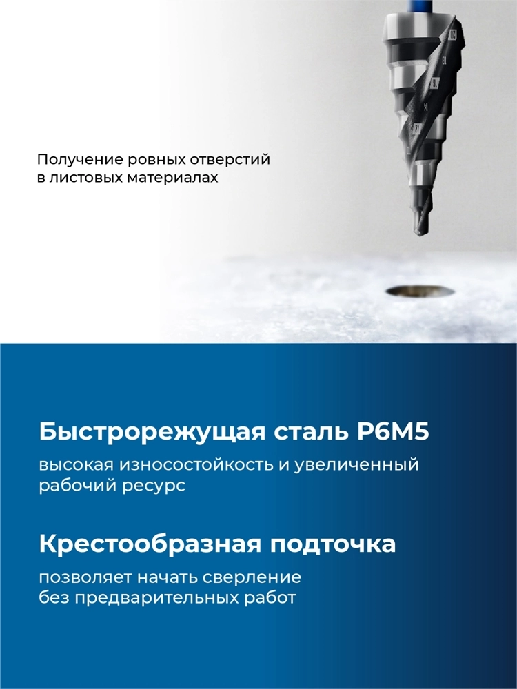 ЗУБР BLACK FORCE 4-20мм, 9 ступеней, винтовая проточка, сверло ступенчатое, ПРОФЕССИОНАЛ (29671-4-20-9) zb  29671-4-20-9