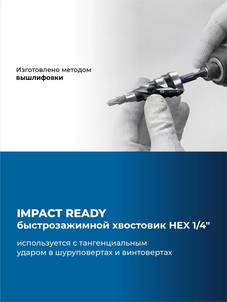 ЗУБР BLACK FORCE 4-20мм, 9 ступеней, винтовая проточка, сверло ступенчатое, ПРОФЕССИОНАЛ (29671-4-20-9) zb  29671-4-20-9