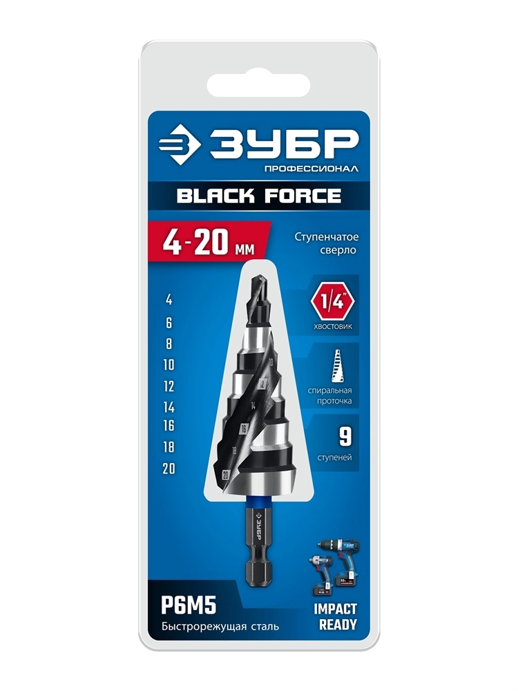 ЗУБР BLACK FORCE 4-20мм, 9 ступеней, винтовая проточка, сверло ступенчатое, ПРОФЕССИОНАЛ (29671-4-20-9) zb  29671-4-20-9