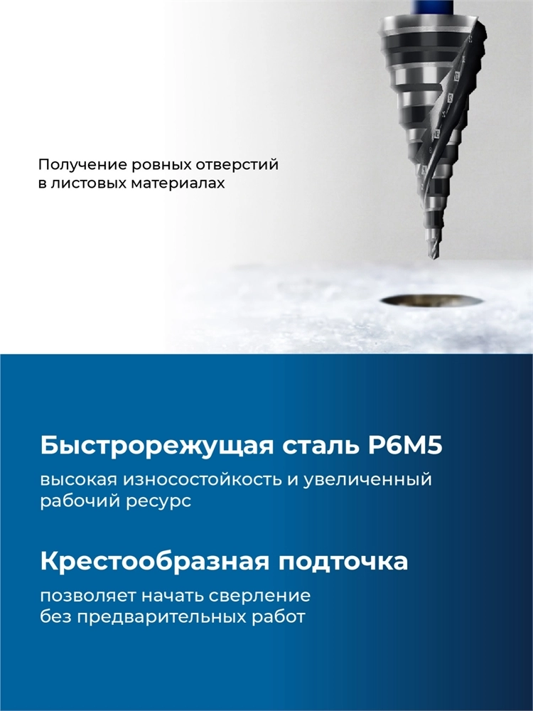 ЗУБР BLACK FORCE 4-39мм, 14 ступеней, винтовая проточка, сверло ступенчатое, ПРОФЕССИОНАЛ (29671-4-39-14) zb  29671-4-39-14