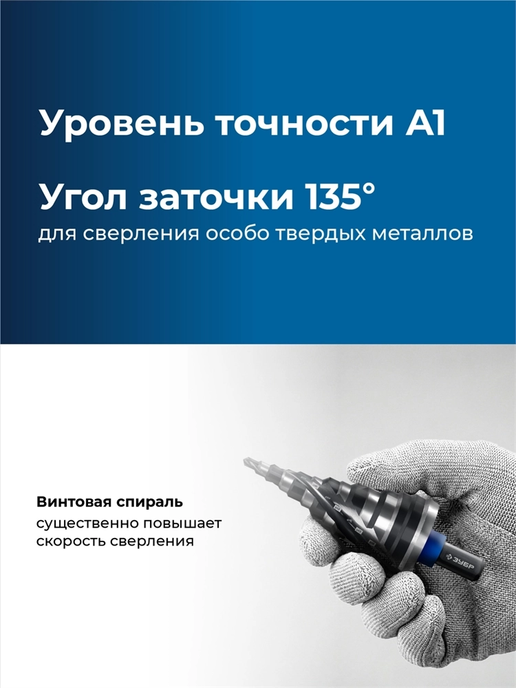 ЗУБР BLACK FORCE 4-39мм, 14 ступеней, винтовая проточка, сверло ступенчатое, ПРОФЕССИОНАЛ (29671-4-39-14) zb  29671-4-39-14