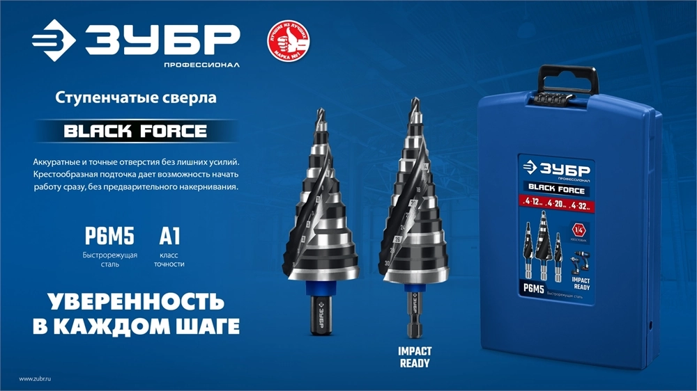 ЗУБР BLACK FORCE 4-39мм, 14 ступеней, винтовая проточка, сверло ступенчатое, ПРОФЕССИОНАЛ (29671-4-39-14) zb  29671-4-39-14