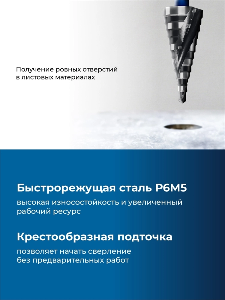 ЗУБР BLACK FORCE 6-30мм, 13 ступеней, винтовая проточка, сверло ступенчатое, ПРОФЕССИОНАЛ (29671-6-30-13) zb  29671-6-30-13