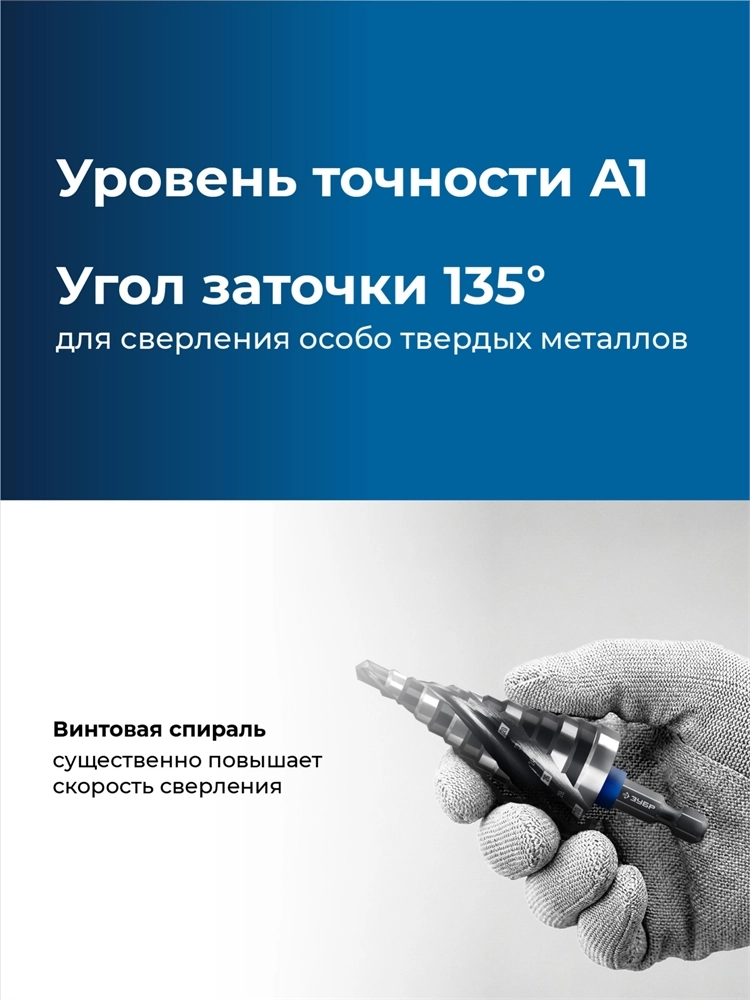 ЗУБР BLACK FORCE 6-30мм, 13 ступеней, винтовая проточка, сверло ступенчатое, ПРОФЕССИОНАЛ (29671-6-30-13) zb  29671-6-30-13