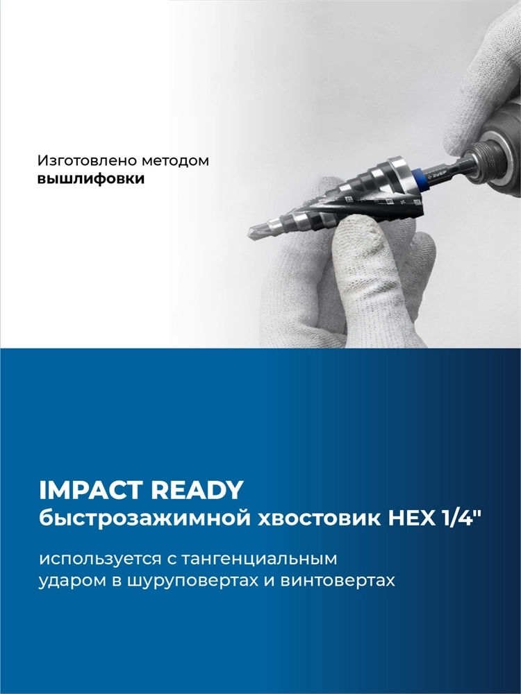 ЗУБР BLACK FORCE 6-30мм, 13 ступеней, винтовая проточка, сверло ступенчатое, ПРОФЕССИОНАЛ (29671-6-30-13) zb  29671-6-30-13