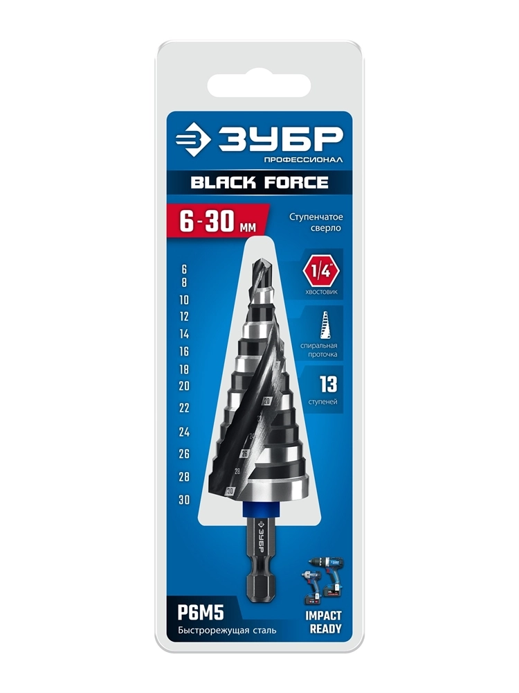 ЗУБР BLACK FORCE 6-30мм, 13 ступеней, винтовая проточка, сверло ступенчатое, ПРОФЕССИОНАЛ (29671-6-30-13) zb  29671-6-30-13