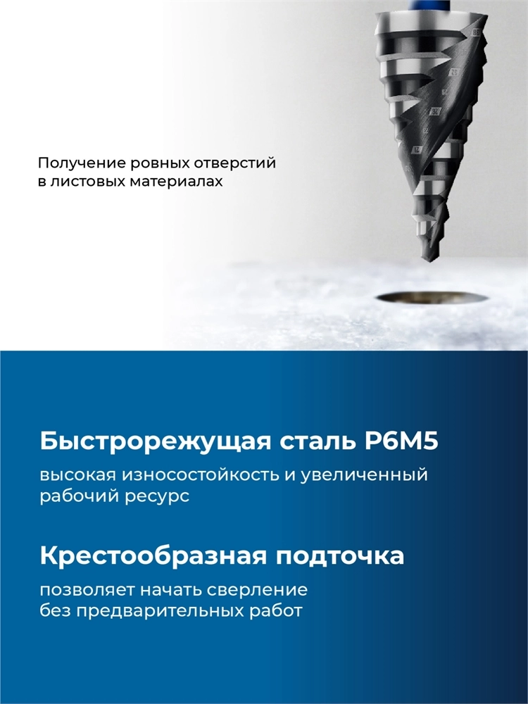 ЗУБР BLACK FORCE 6-38мм, 12 ступеней, винтовая проточка, сверло ступенчатое, ПРОФЕССИОНАЛ (29671-6-38-12) zb  29671-6-38-12