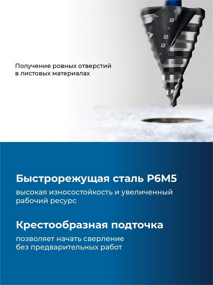 ЗУБР BLACK FORCE 6-52мм, 12 ступеней, винтовая проточка, сверло ступенчатое, ПРОФЕССИОНАЛ (29671-6-52-12) zb  29671-6-52-12