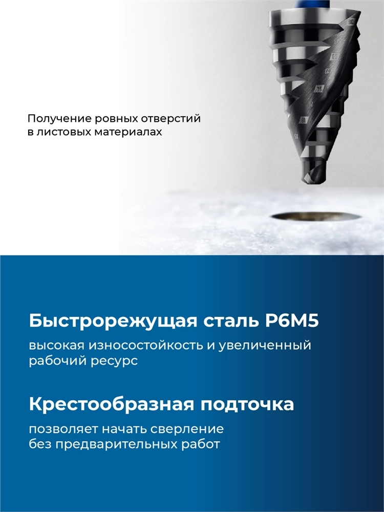 ЗУБР BLACK FORCE 9-36мм, 10 ступеней, винтовая проточка, сверло ступенчатое, ПРОФЕССИОНАЛ (29671-9-36-10) zb  29671-9-36-10