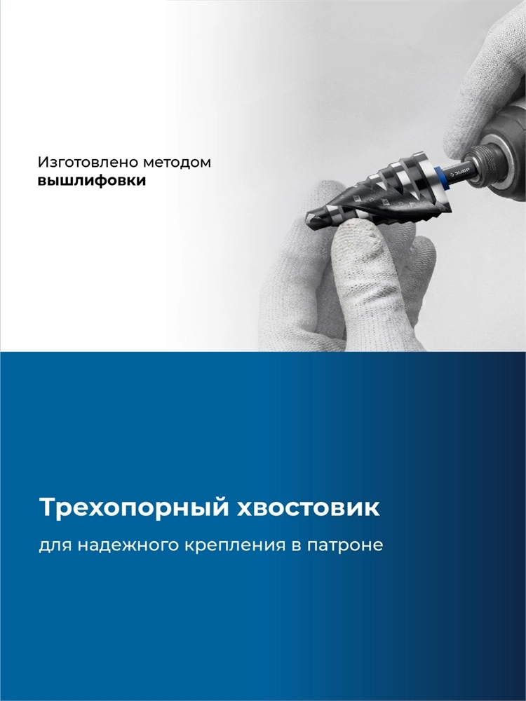 ЗУБР BLACK FORCE 9-36мм, 10 ступеней, винтовая проточка, сверло ступенчатое, ПРОФЕССИОНАЛ (29671-9-36-10) zb  29671-9-36-10