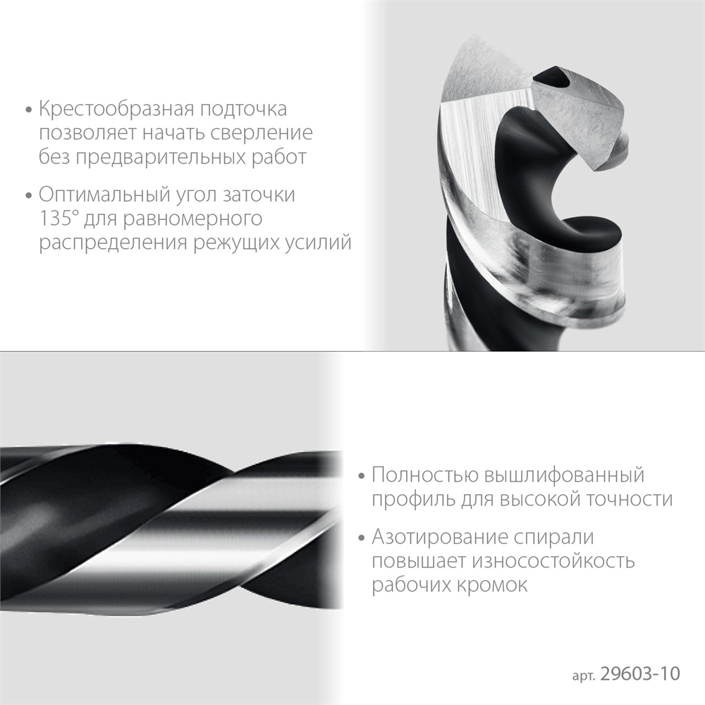STAYER НЕХ-1/4″, d 10.0 х 133 мм, сверло по металлу для винтовёртов и шуруповертов IMPACT READY (29603-10) zb  29603-10