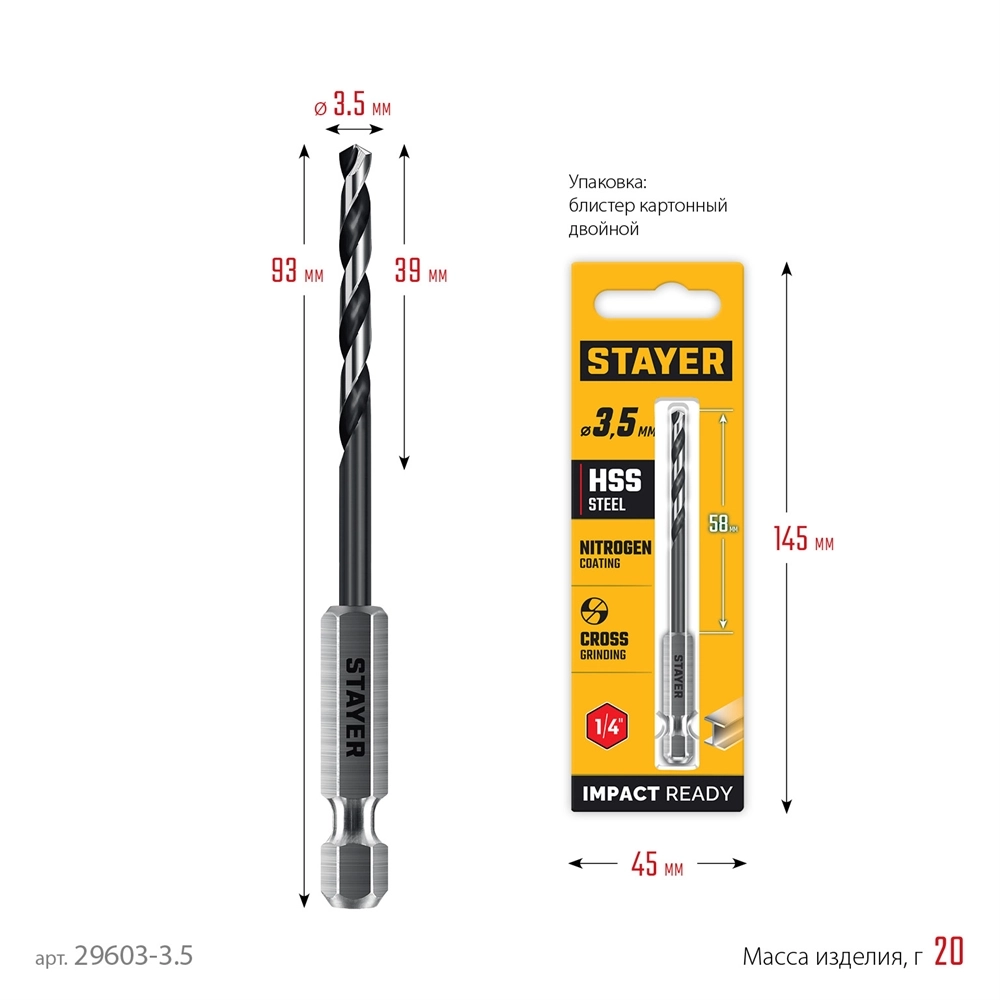 STAYER НЕХ-1/4″, d 3.5 х 93 мм, сверло по металлу для винтовёртов и шуруповертов IMPACT READY (29603-3.5) zb  29603-3.5