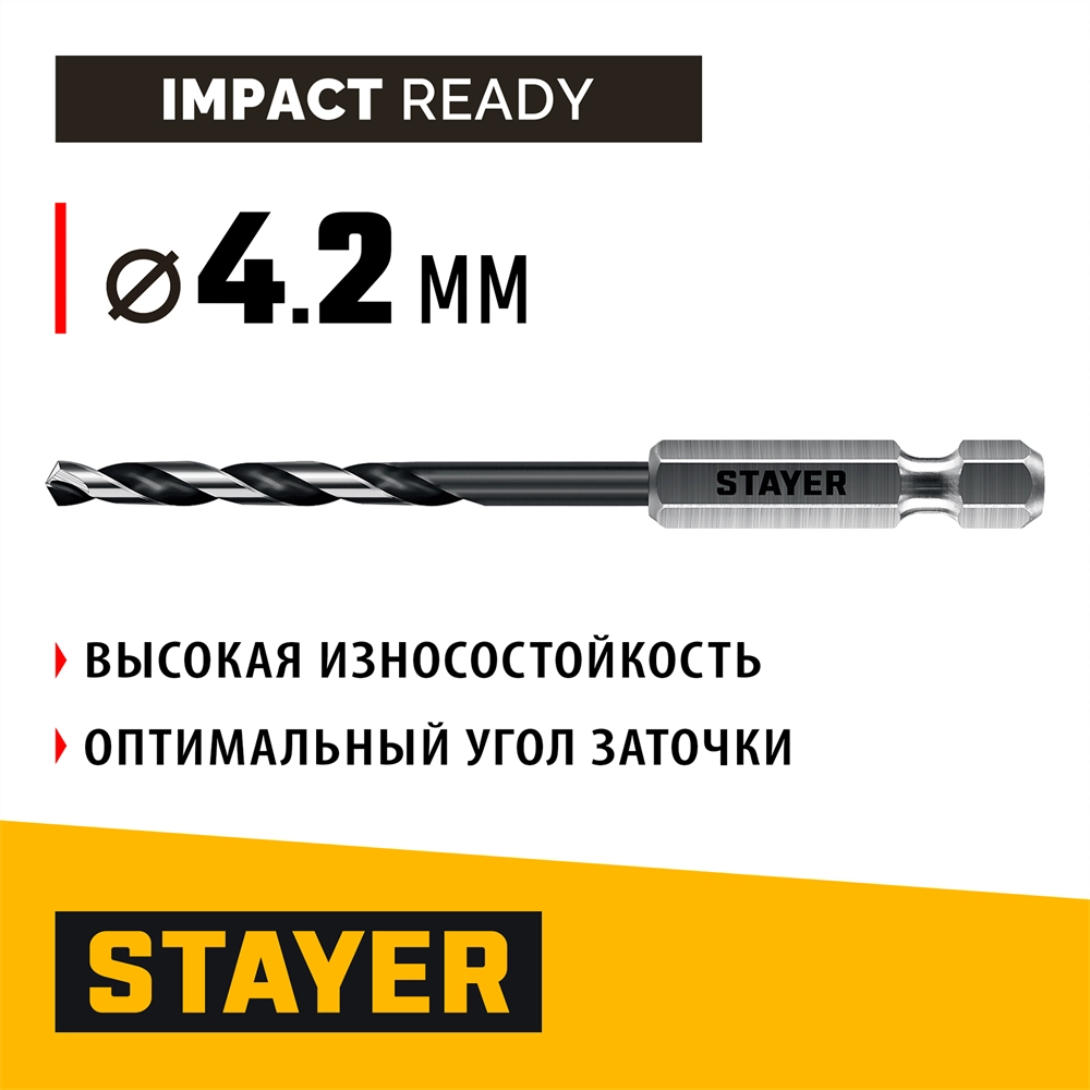 STAYER НЕХ-1/4″, d 4.2 х 98 мм, сверло по металлу для винтовёртов и шуруповертов IMPACT READY (29603-4.2) zb  29603-4.2