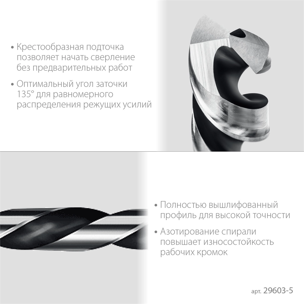 STAYER НЕХ-1/4″, d 5.0 х 109 мм, сверло по металлу для винтовёртов и шуруповертов IMPACT READY (29603-5) zb  29603-5