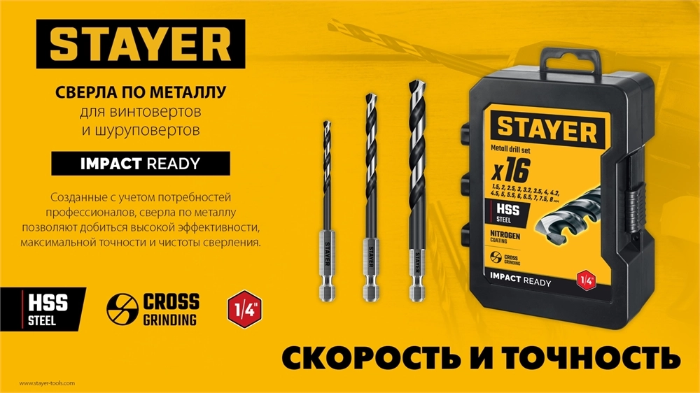 STAYER НЕХ-1/4″, d 9.0 х 125 мм, сверло по металлу для винтовёртов и шуруповертов IMPACT READY (29603-9) zb  29603-9