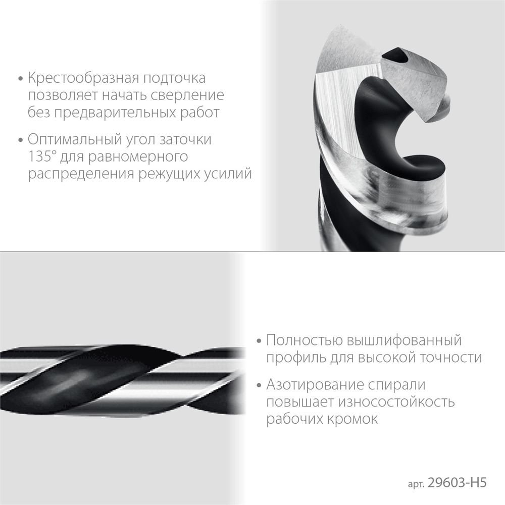 STAYER НЕХ-1/4″, 5 шт, набор сверл по металлу для винтовёртов и шуруповертов IMPACT READY (29603-H5) zb  29603-h5